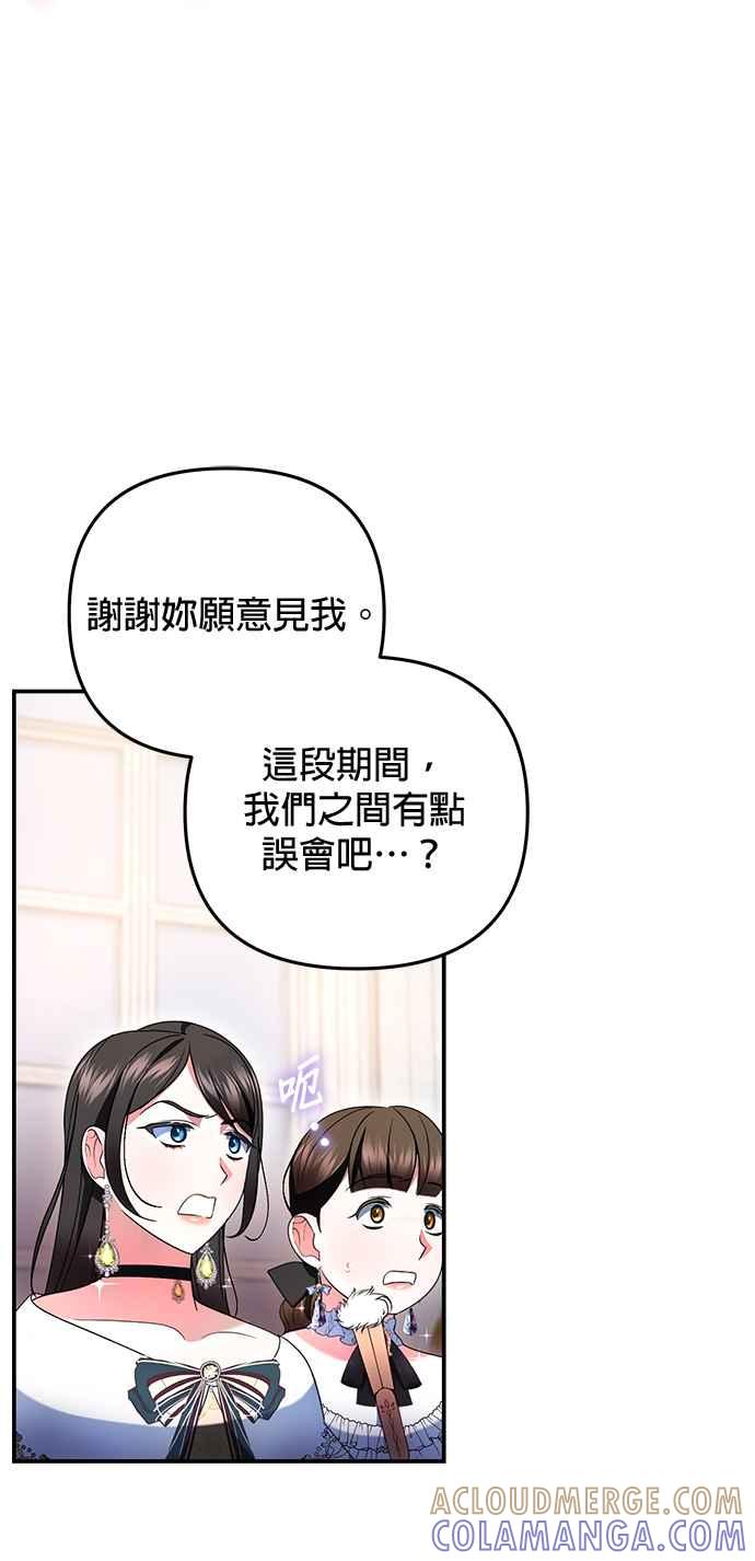 《当我不再是你的影子》第18话 第58页