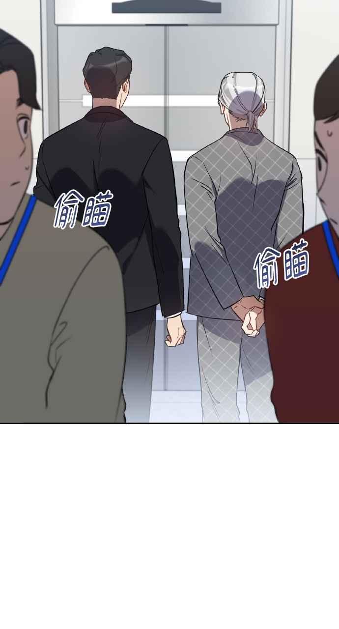 《上司不上司》第18话 第6页