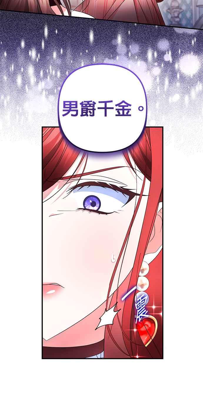 《当我不再是你的影子》第18话 第62页