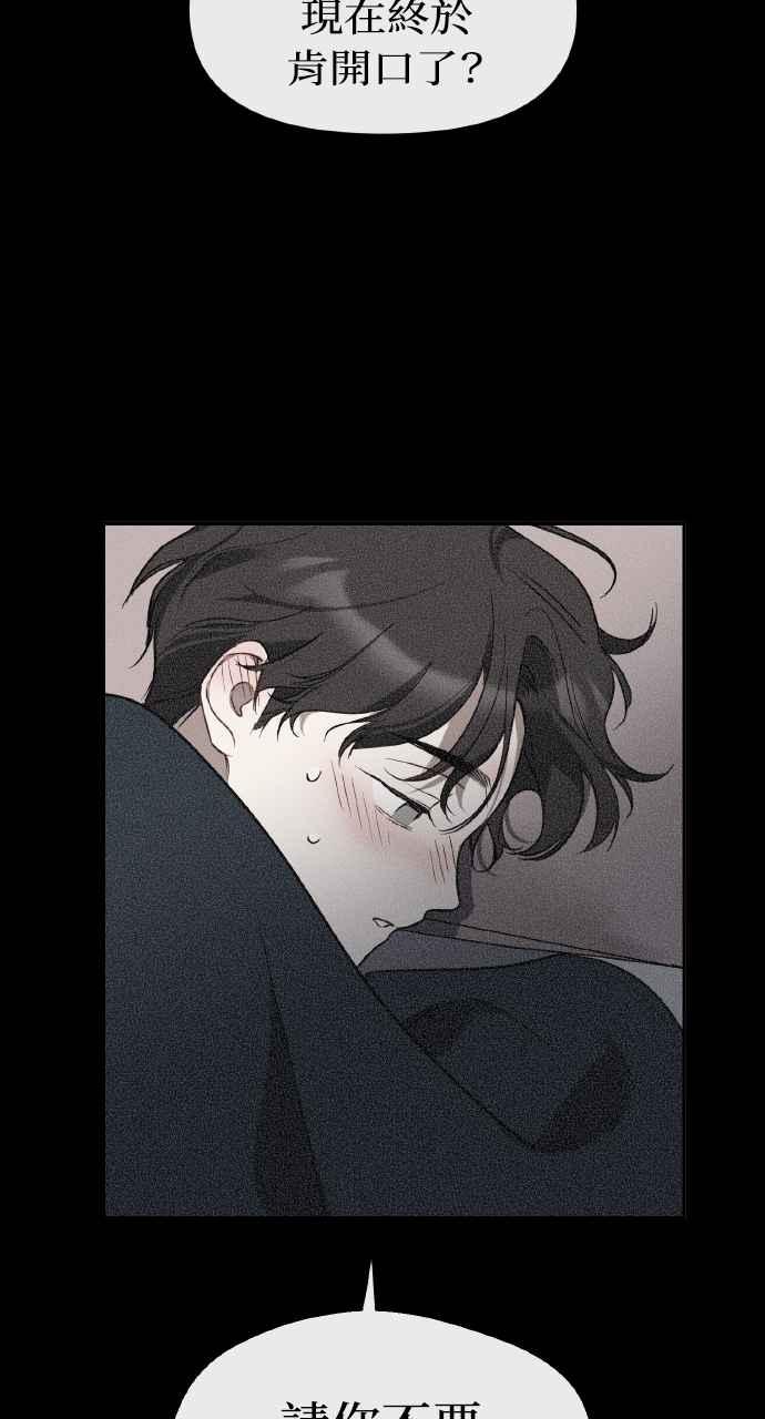 《上司不上司》第18话 第38页