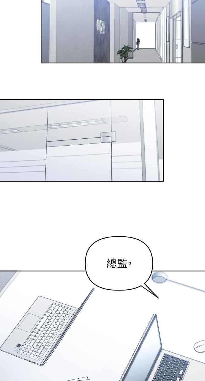 《上司不上司》第18话 第54页