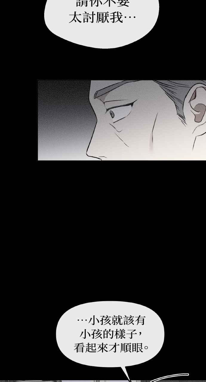 《上司不上司》第18话 第39页