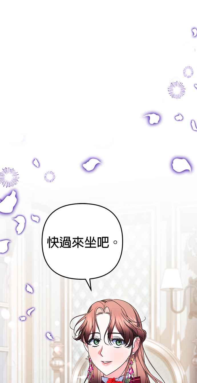 《当我不再是你的影子》第18话 第63页