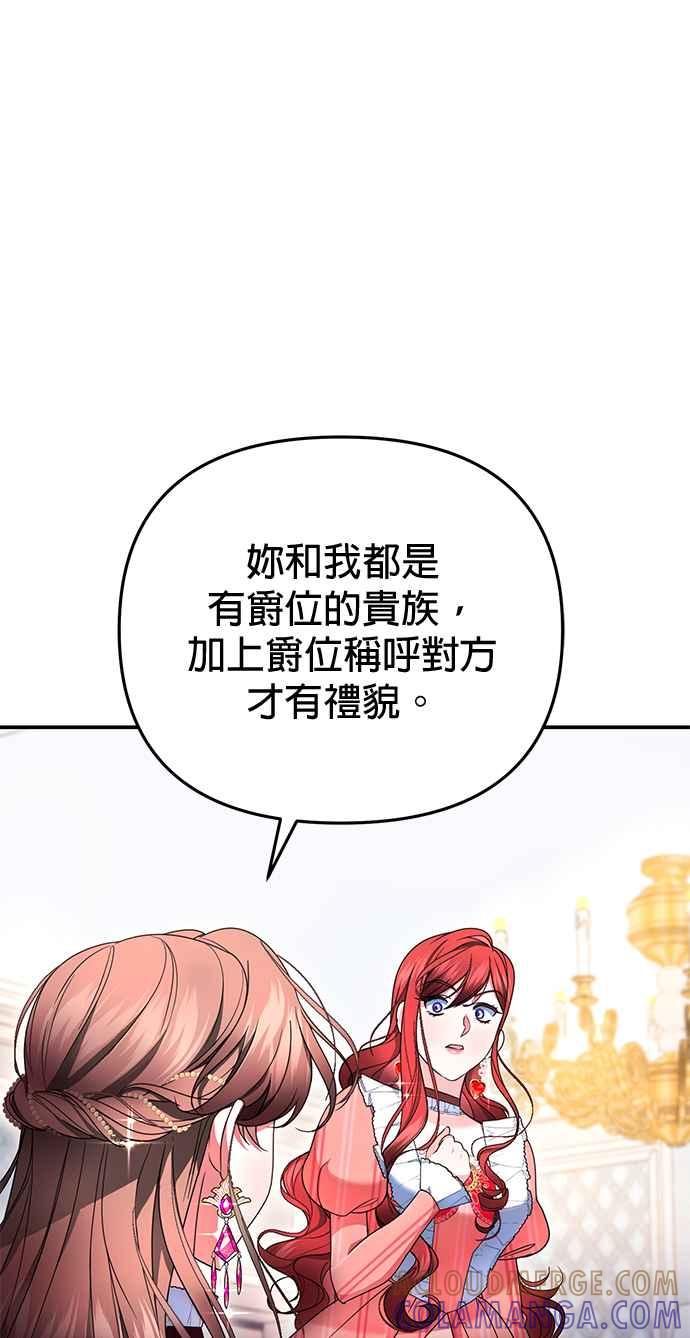 《当我不再是你的影子》第18话 第61页