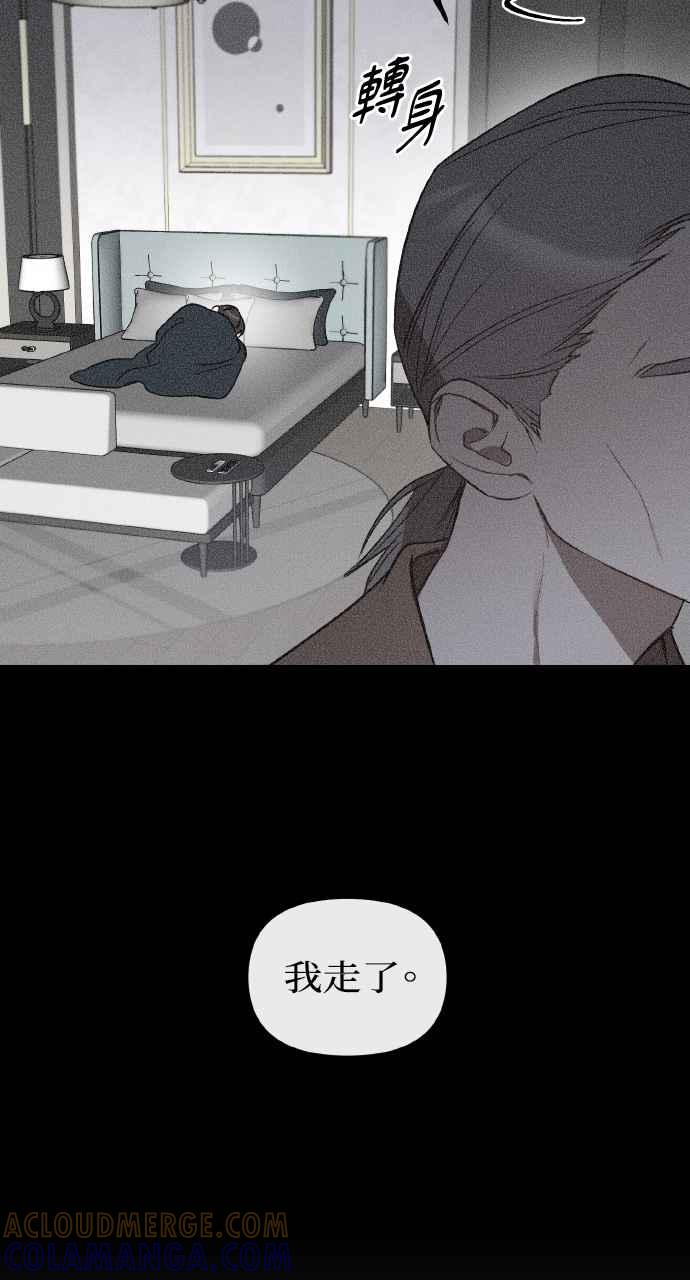 《上司不上司》第18话 第40页