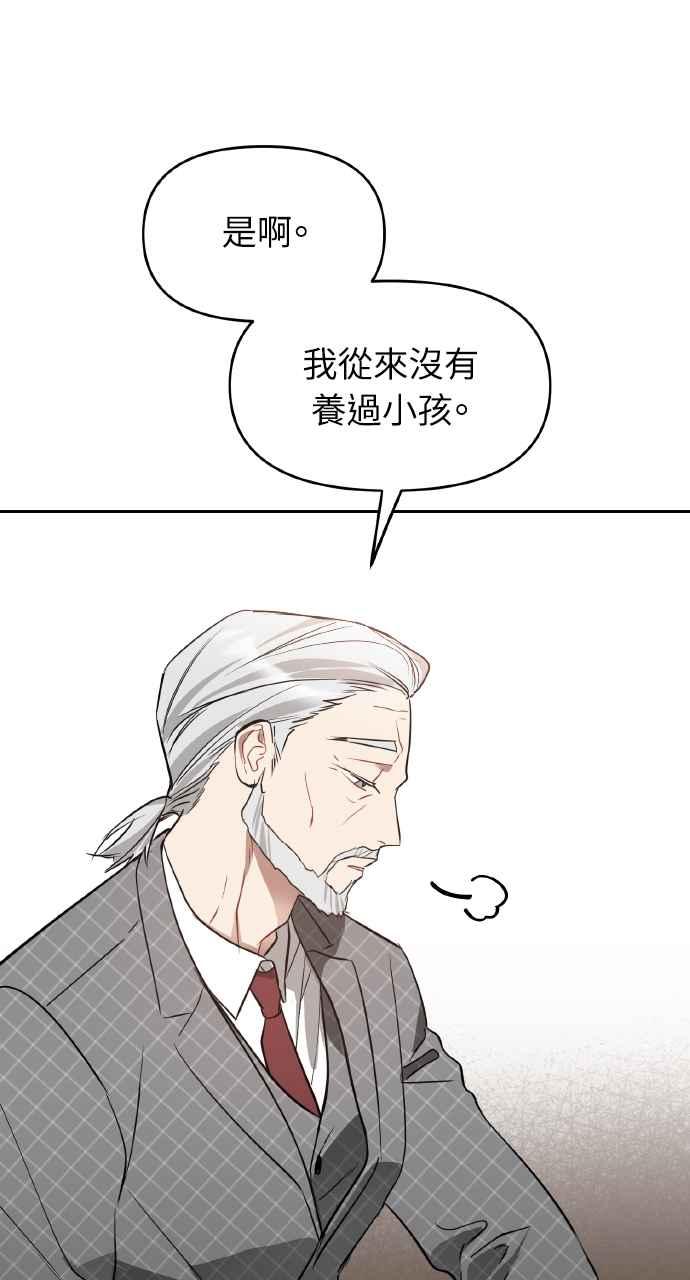 《上司不上司》第18话 第42页