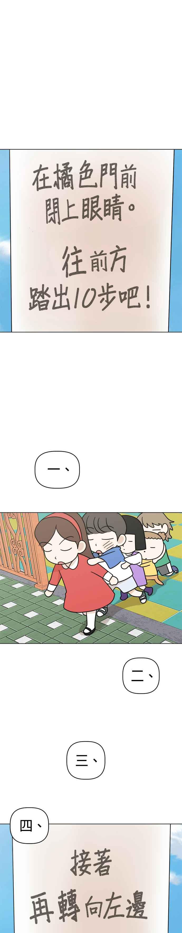 我家妹妹是狗狗 第18话 小小探险家 第16页