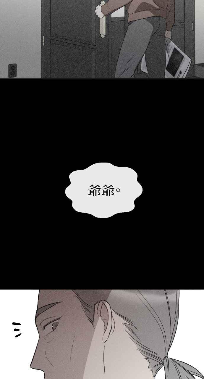 《上司不上司》第18话 第35页