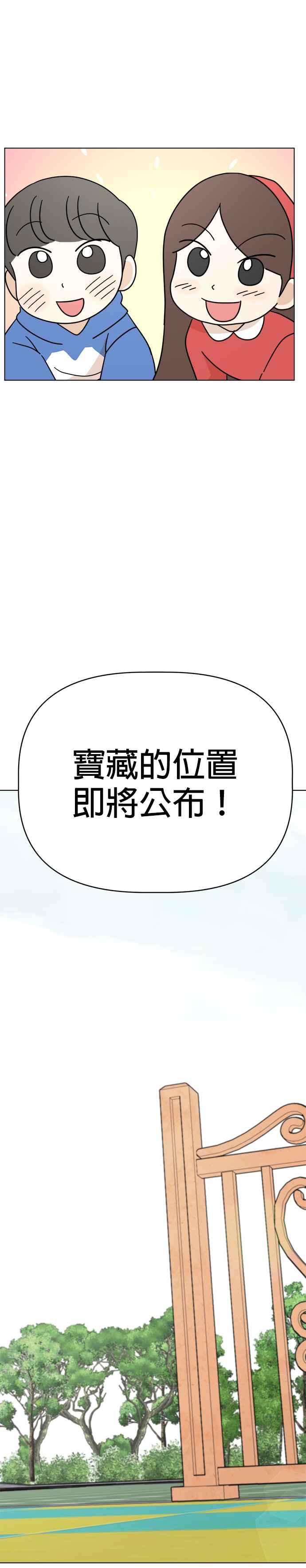 我家妹妹是狗狗 第18话 小小探险家 第14页