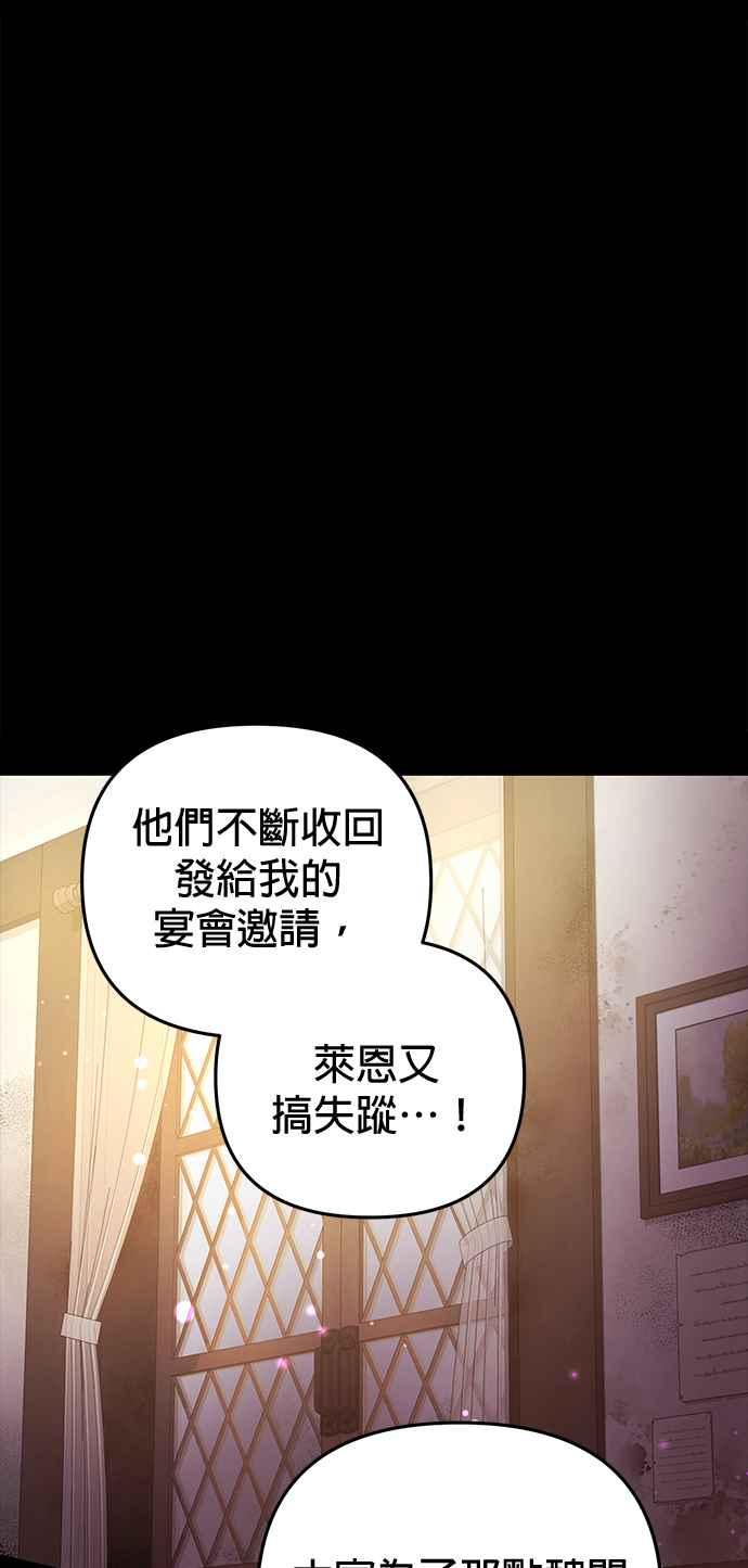 《当我不再是你的影子》第18话 第9页
