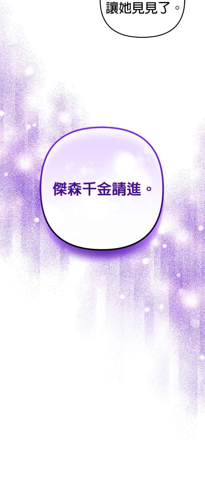 《当我不再是你的影子》第18话 第44页