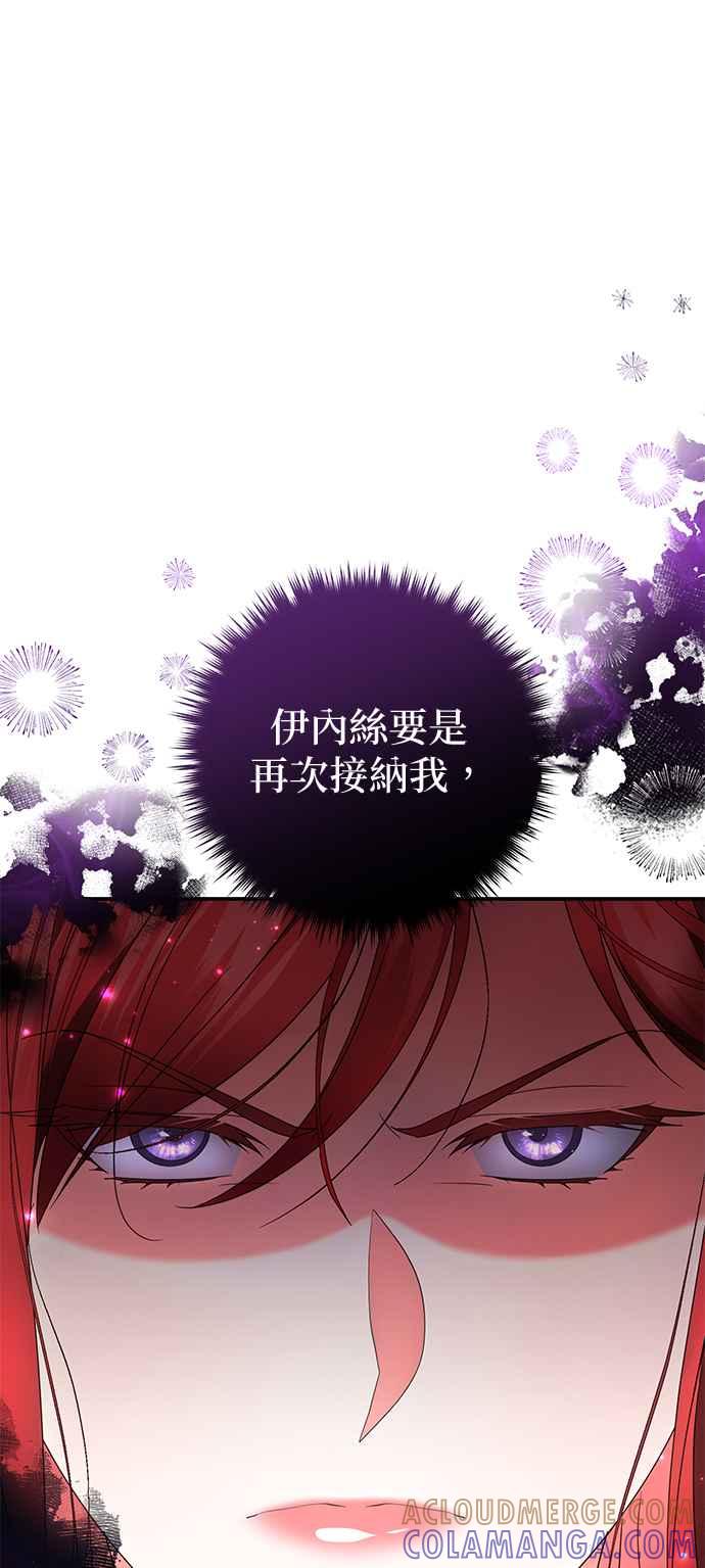 《当我不再是你的影子》第18话 第34页