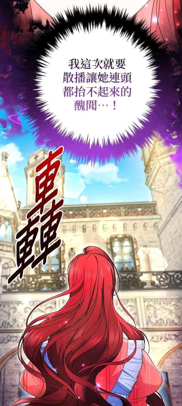 《当我不再是你的影子》第18话 第35页