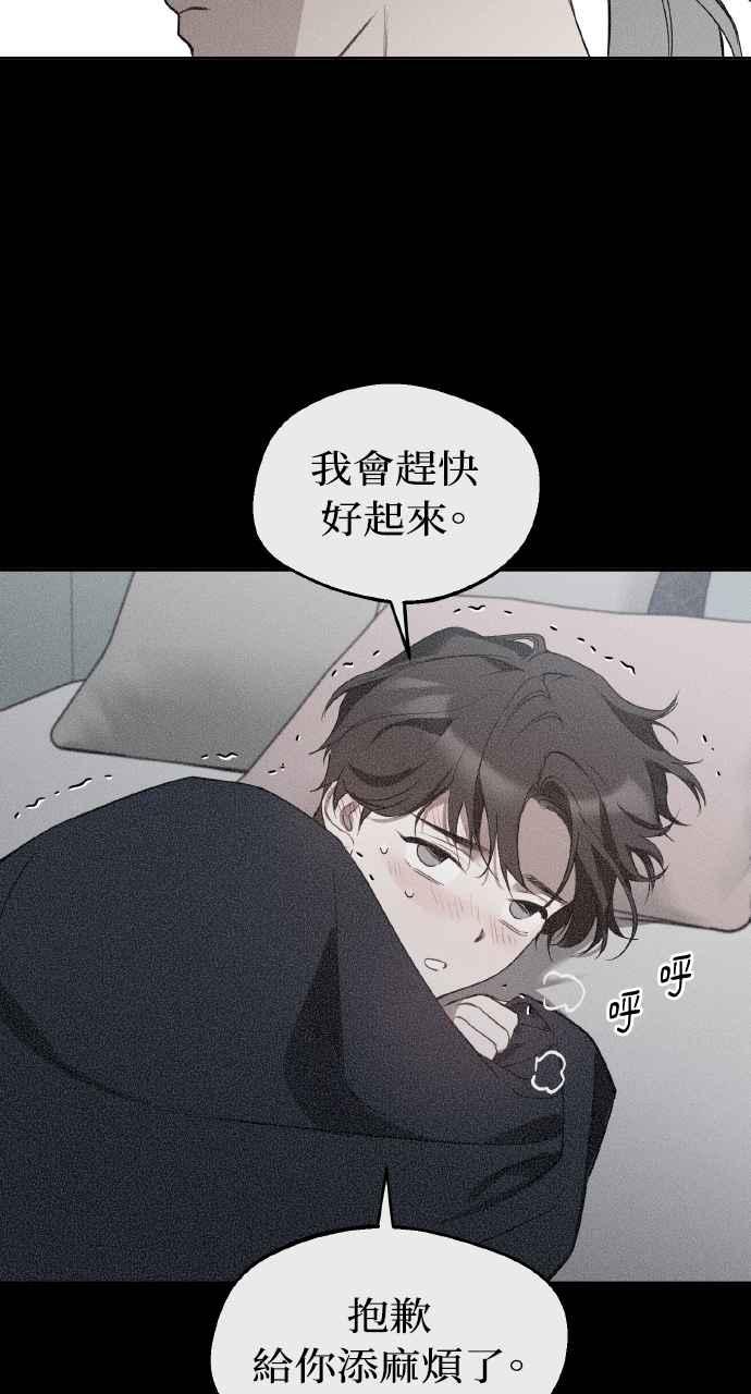 《上司不上司》第18话 第36页