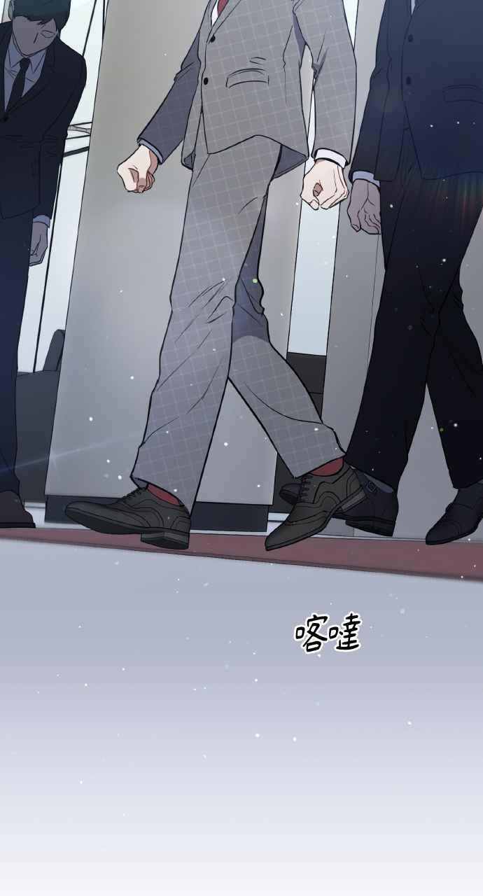《上司不上司》第18话 第2页