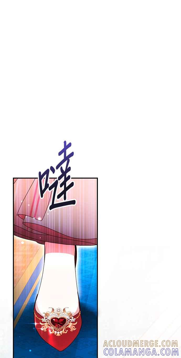 《当我不再是你的影子》第18话 第49页