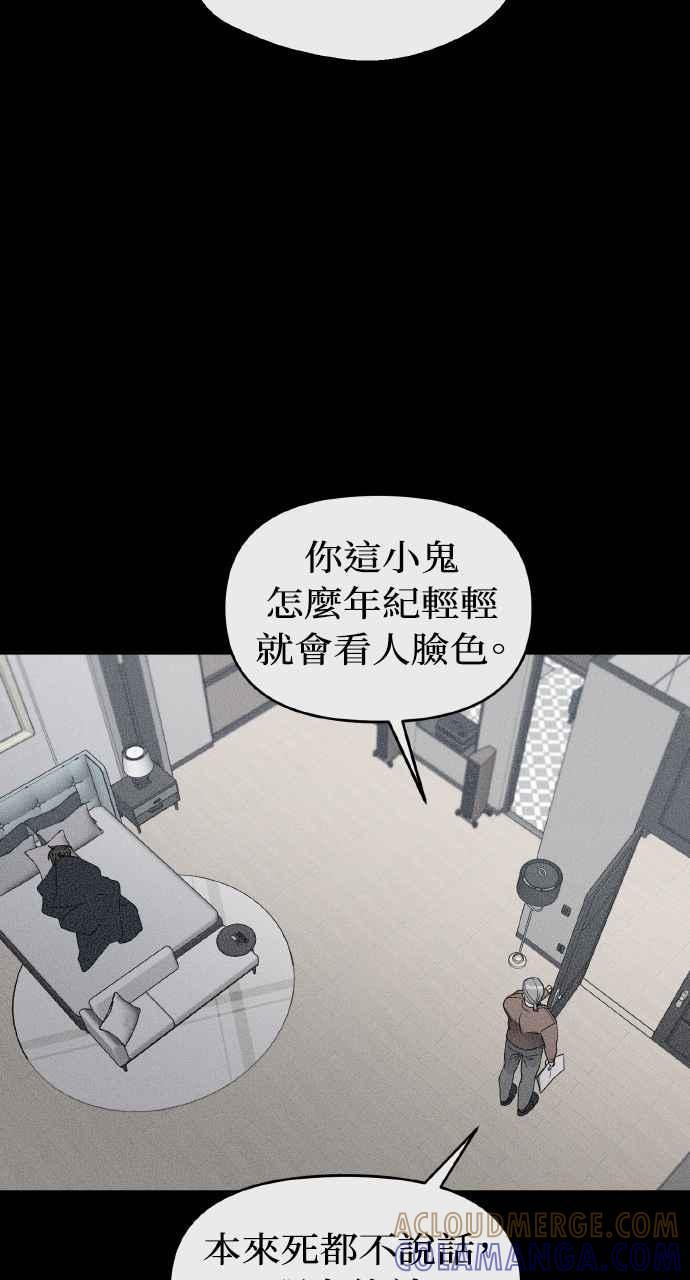 《上司不上司》第18话 第37页