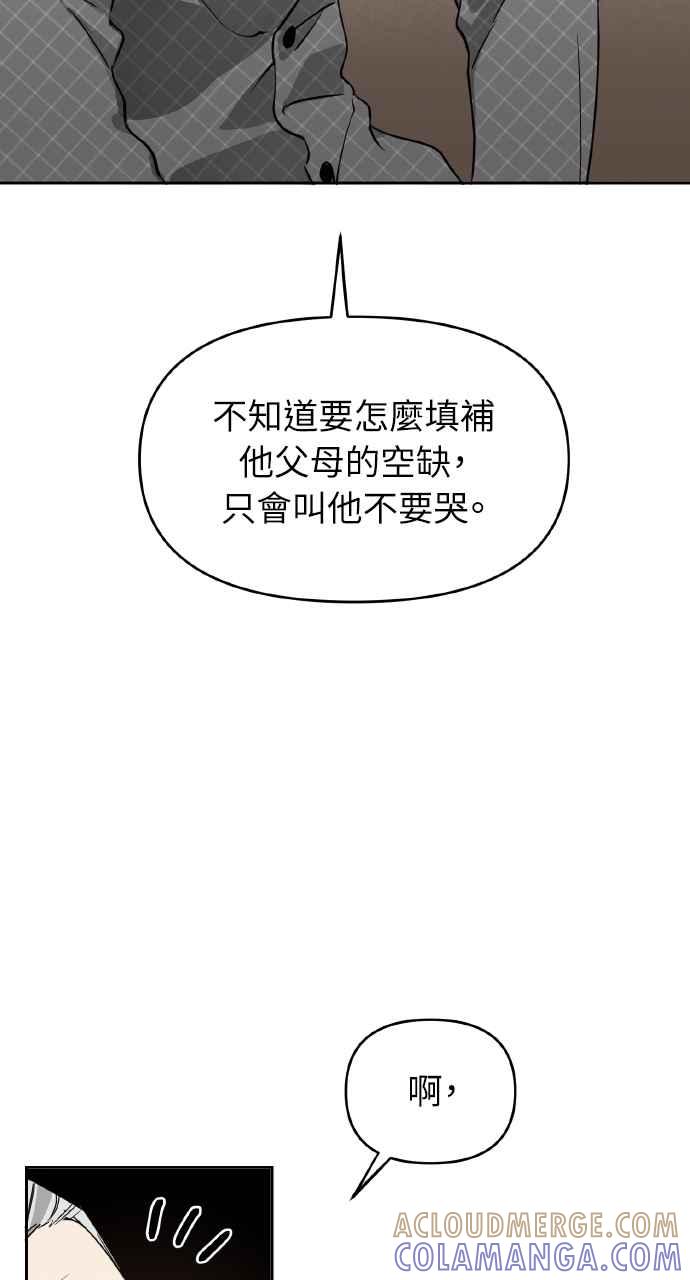 《上司不上司》第18话 第43页