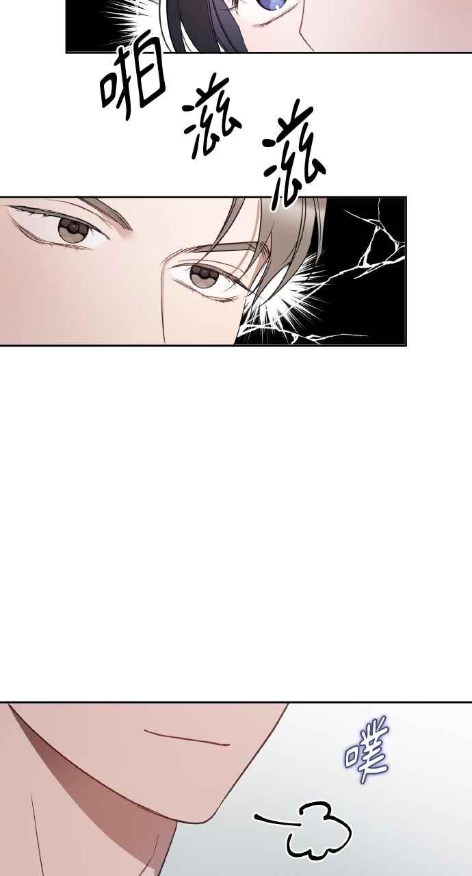 《上司不上司》第18话 第62页