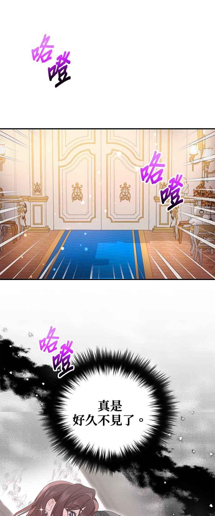 《当我不再是你的影子》第18话 第47页