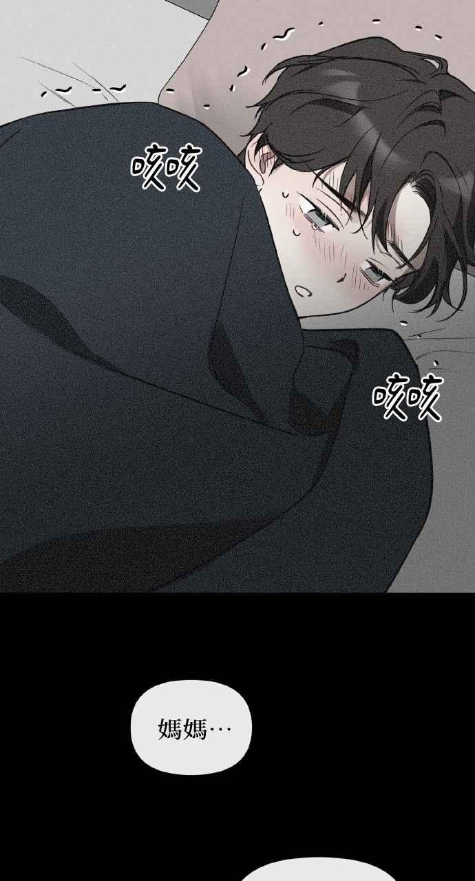 《上司不上司》第18话 第29页