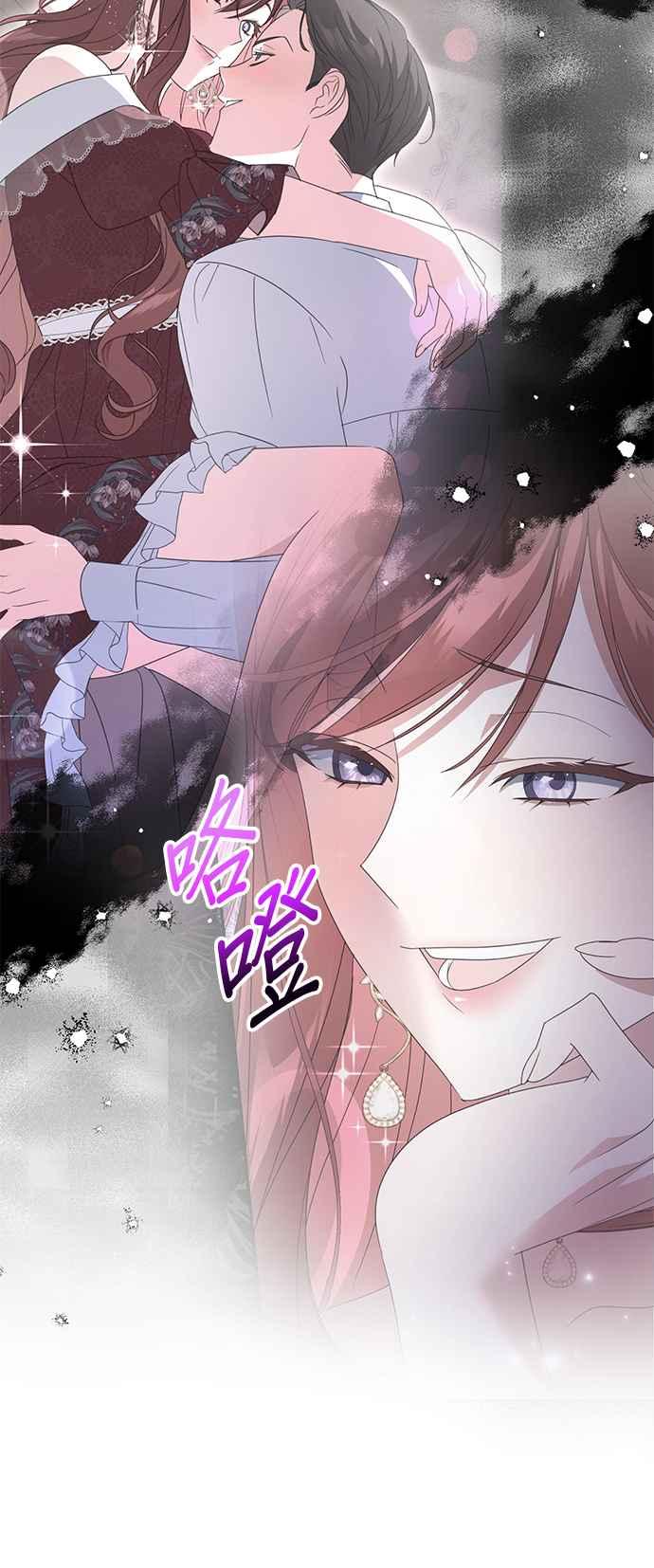 《当我不再是你的影子》第18话 第48页
