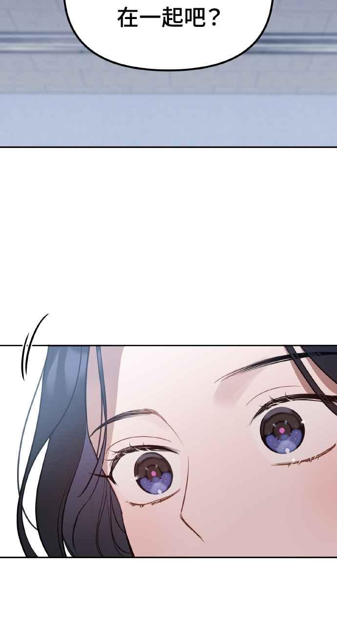 《上司不上司》第18话 第66页