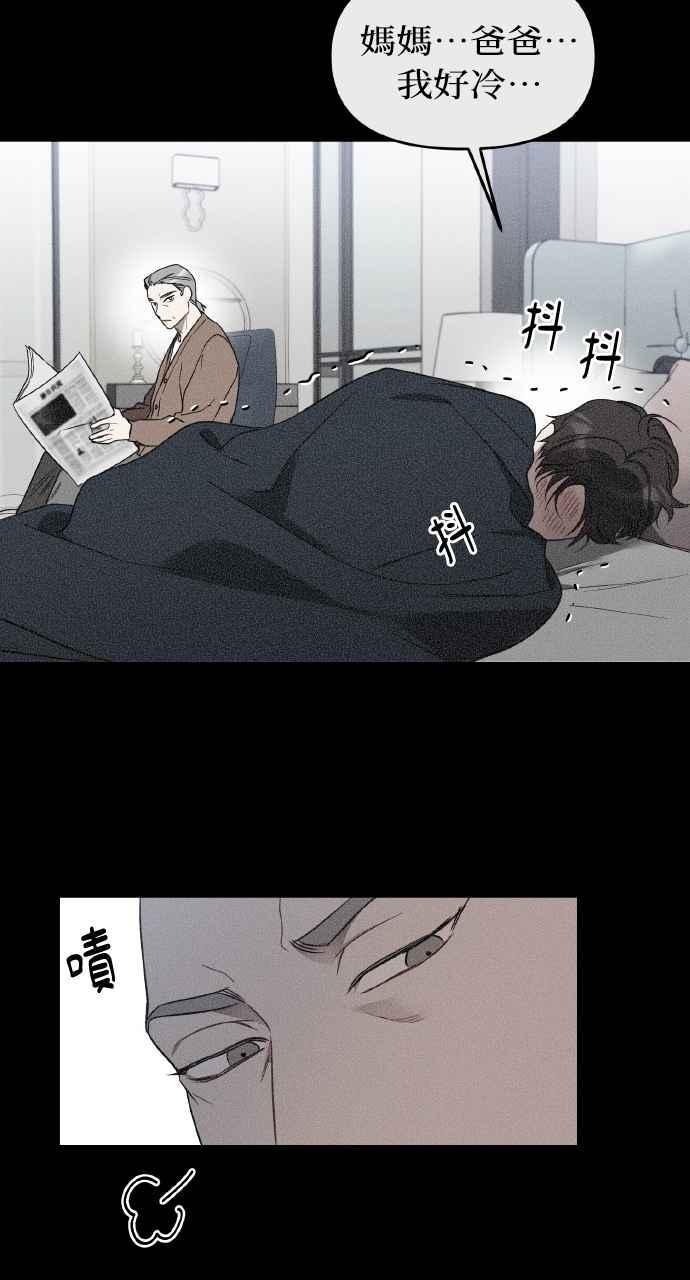 《上司不上司》第18话 第30页