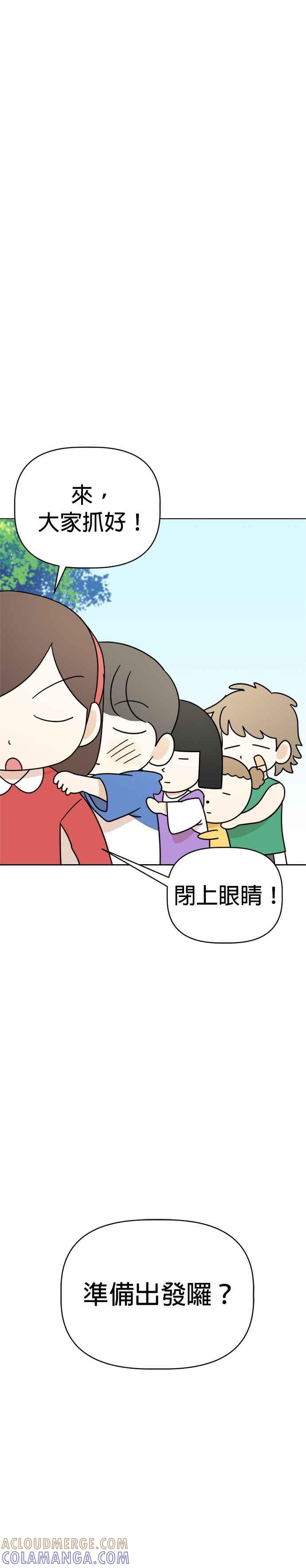 我家妹妹是狗狗 第18话 小小探险家 第15页