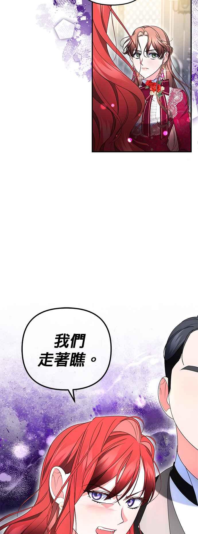《当我不再是你的影子》第19话 第33页