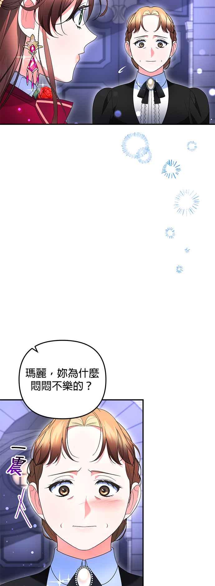 《当我不再是你的影子》第19话 第39页