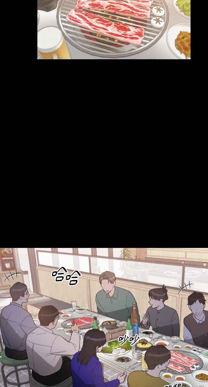 《上司不上司》第19话 第11页