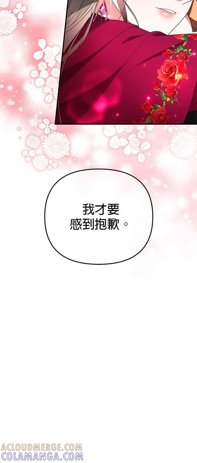 《当我不再是你的影子》第19话 第46页