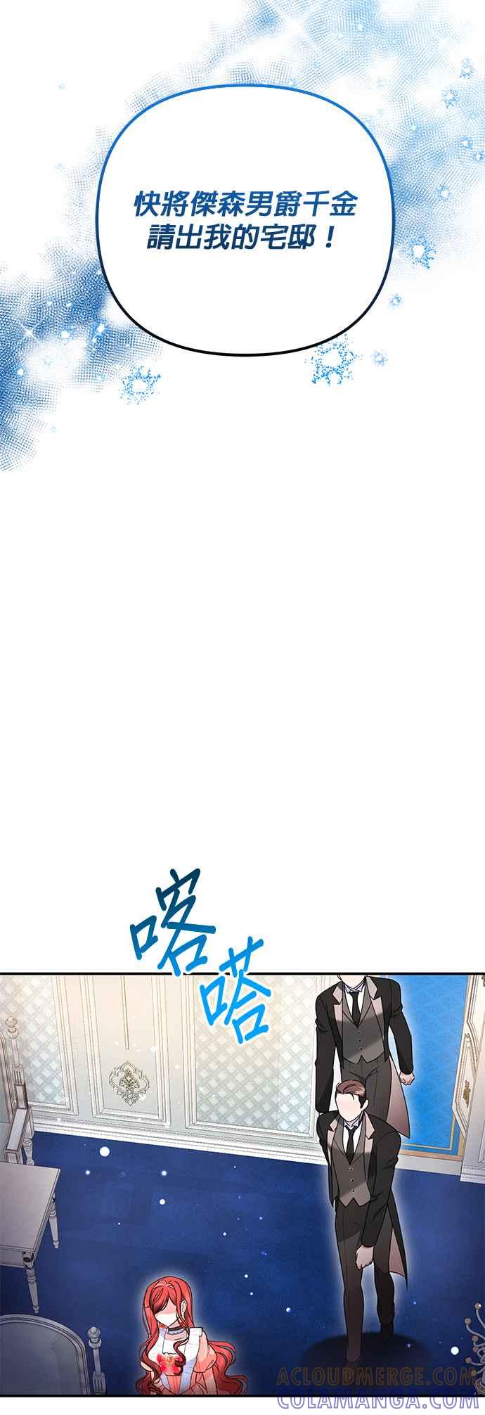 《当我不再是你的影子》第19话 第31页