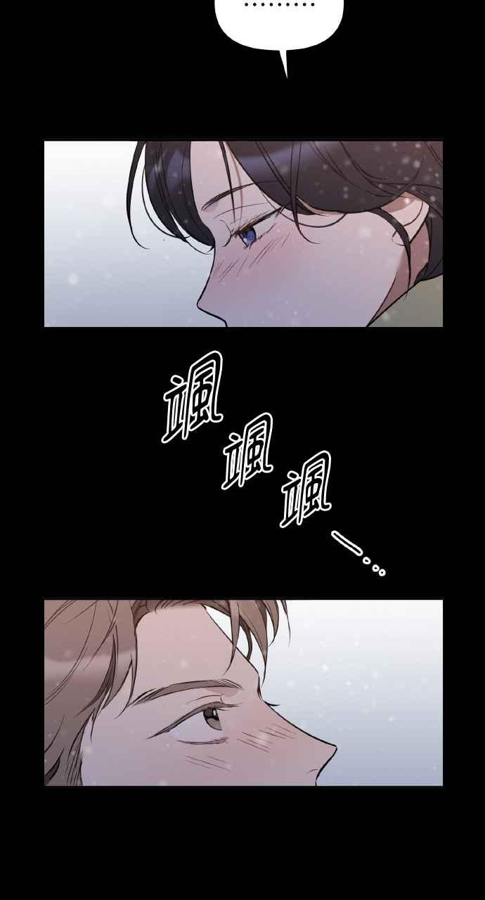 《上司不上司》第19话 第38页