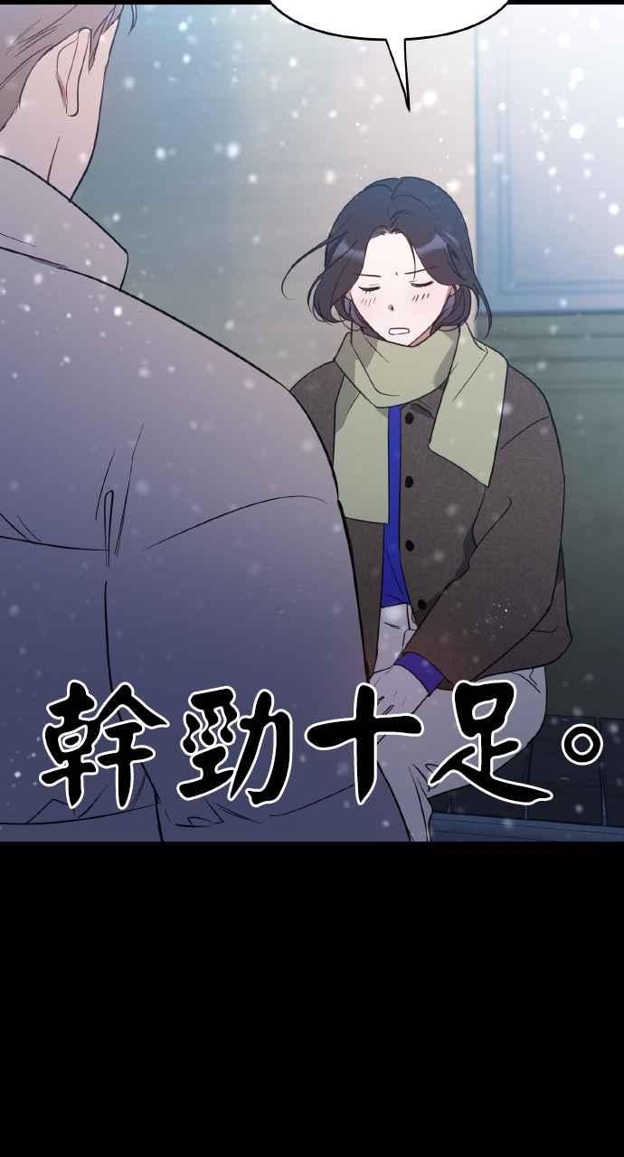 《上司不上司》第19话 第26页