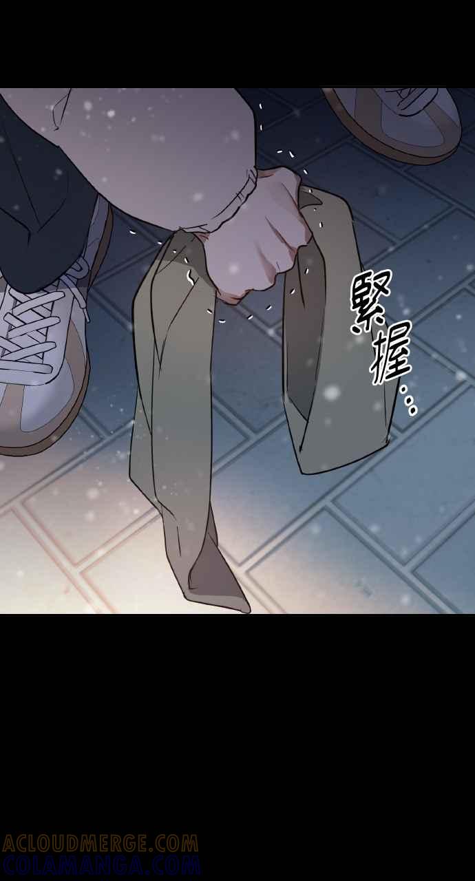 《上司不上司》第19话 第55页