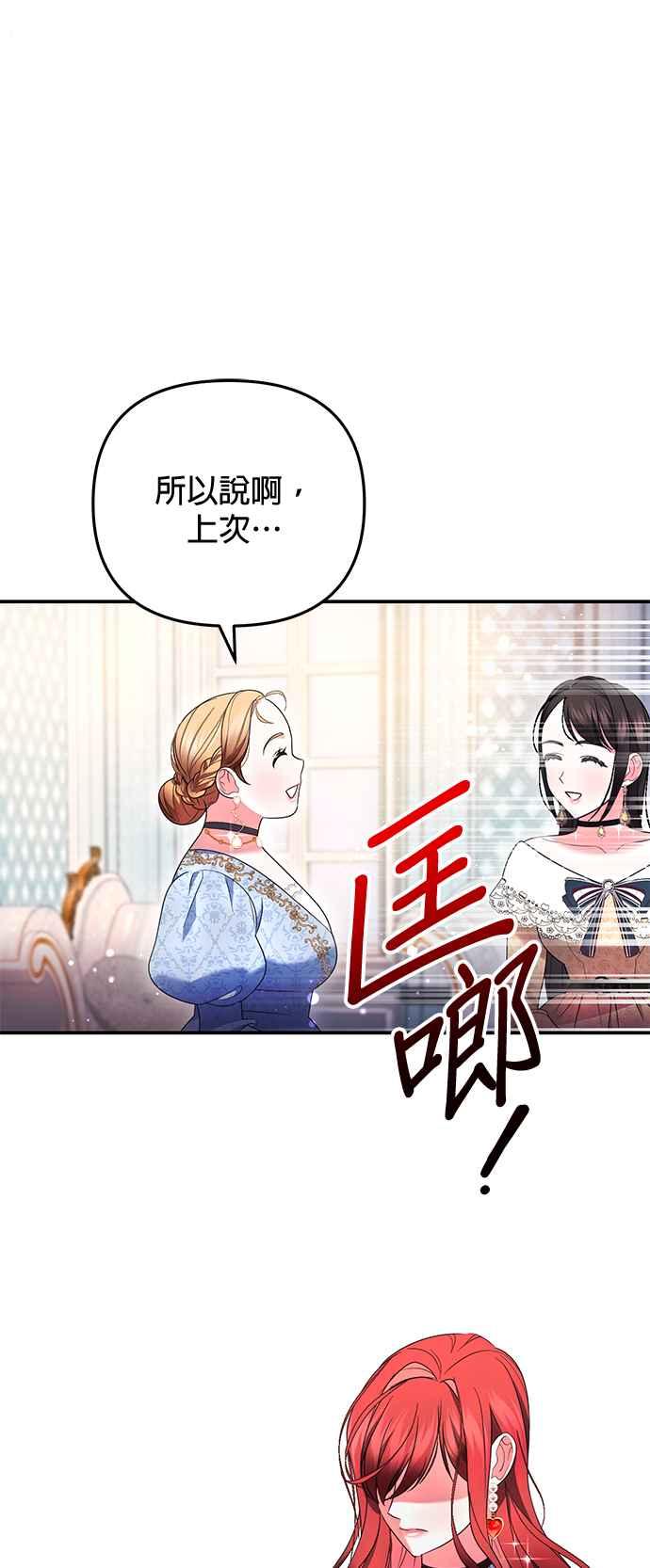 《当我不再是你的影子》第19话 第15页