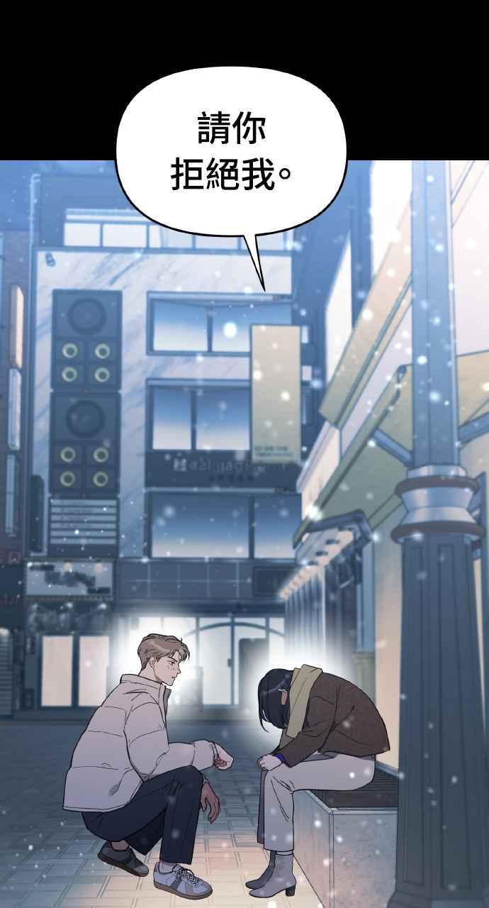 《上司不上司》第19话 第47页