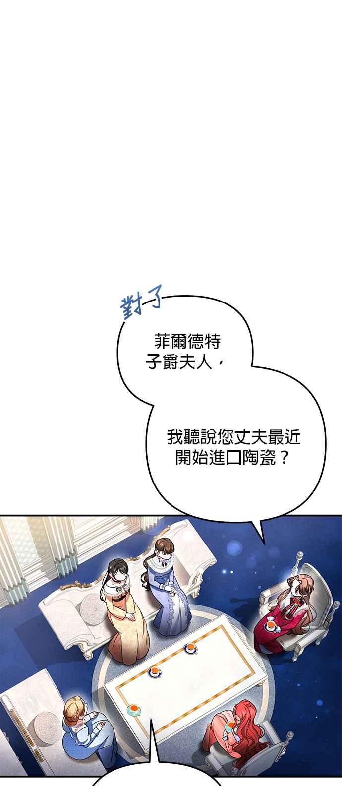 《当我不再是你的影子》第19话 第6页