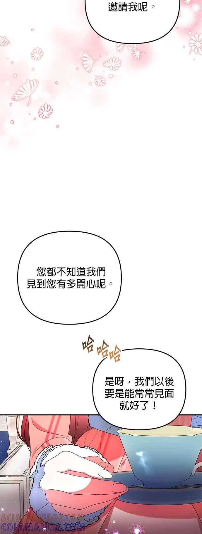 《当我不再是你的影子》第19话 第4页