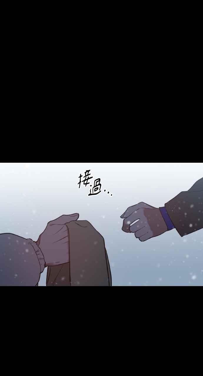 《上司不上司》第19话 第54页