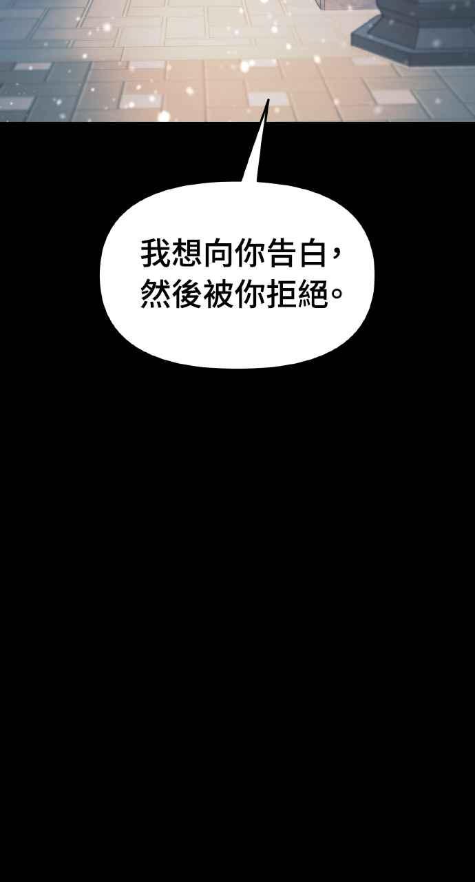 《上司不上司》第19话 第48页