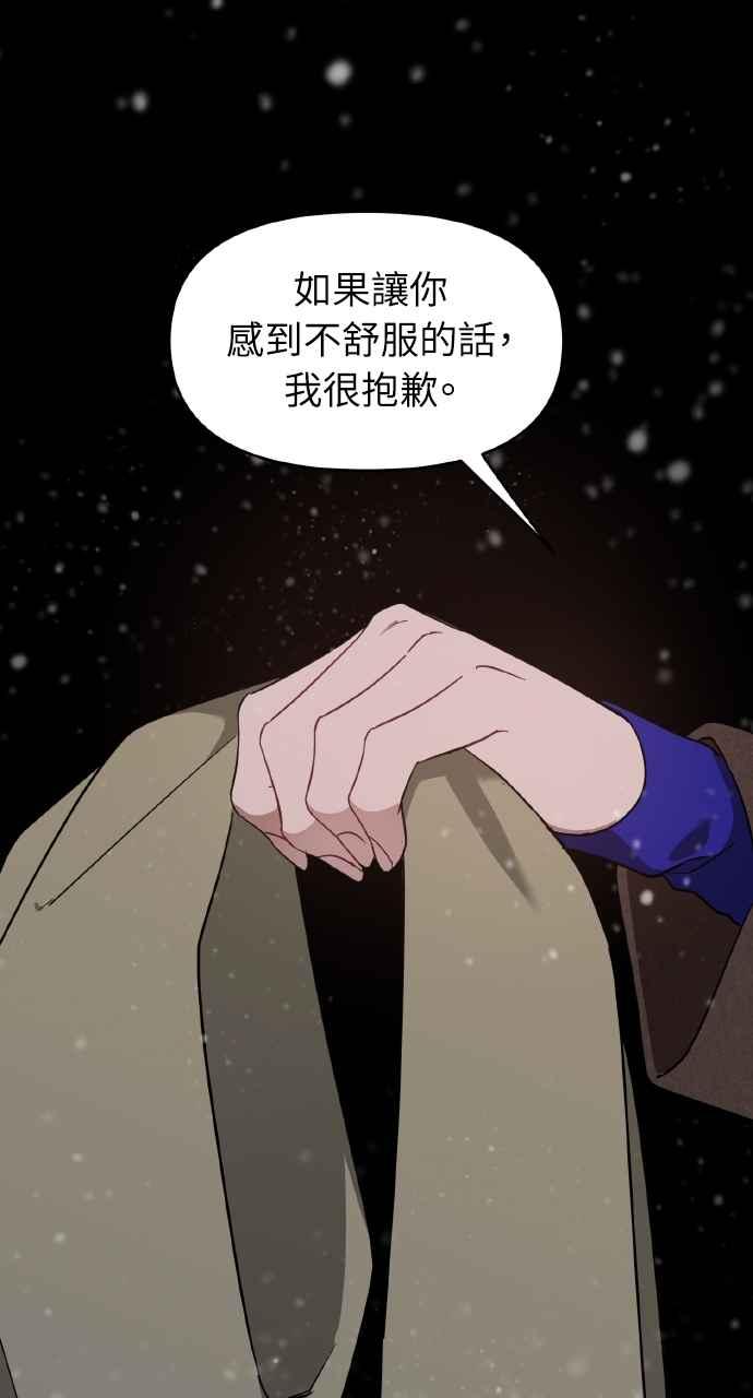 《上司不上司》第19话 第50页