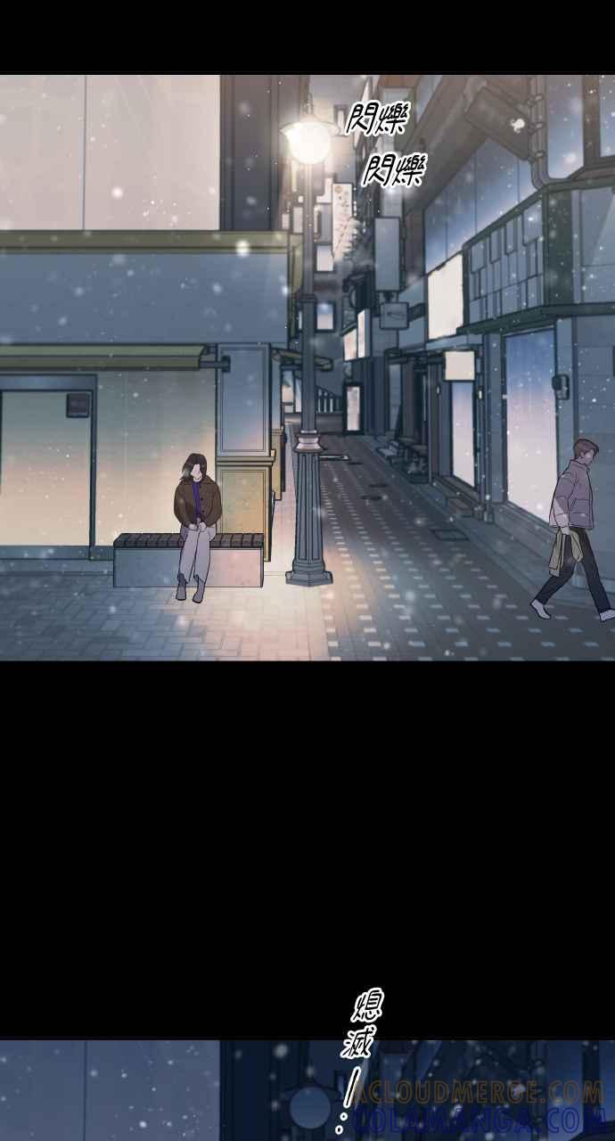 《上司不上司》第19话 第61页