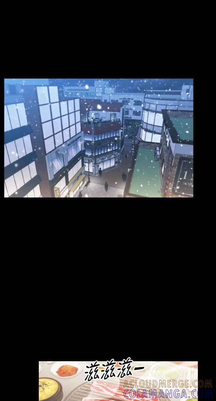 《上司不上司》第19话 第10页