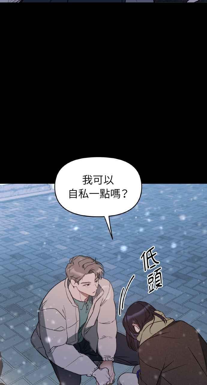 《上司不上司》第19话 第45页