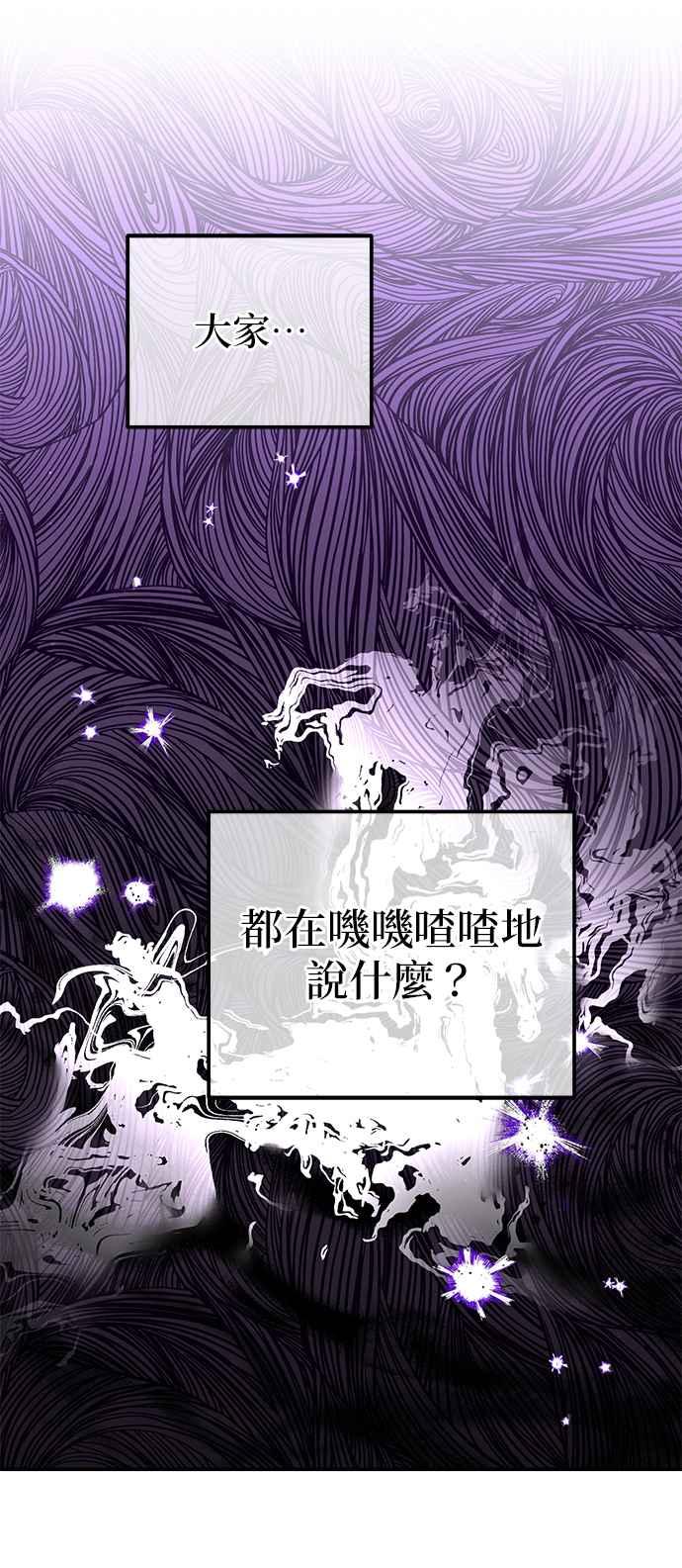 《当我不再是你的影子》第19话 第11页