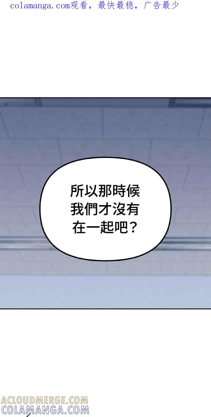 《上司不上司》第19话 第1页