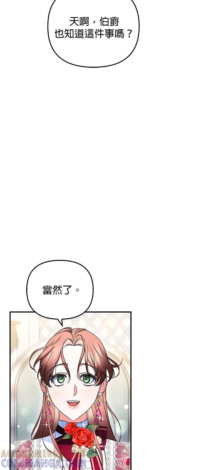 《当我不再是你的影子》第19话 第7页